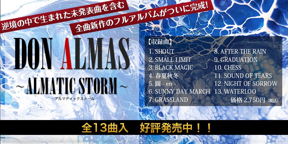 Don Almas Shop By Dna Music Factory Inc